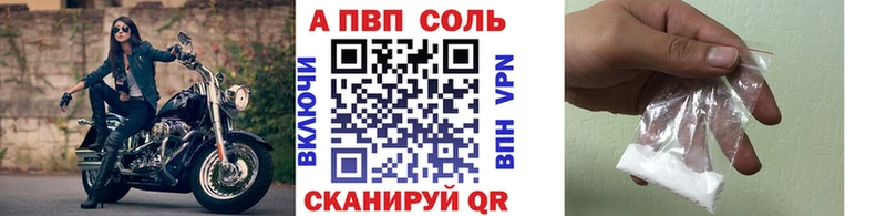 Купить где  Змеиногорск  Альфа ПВП кристаллы 