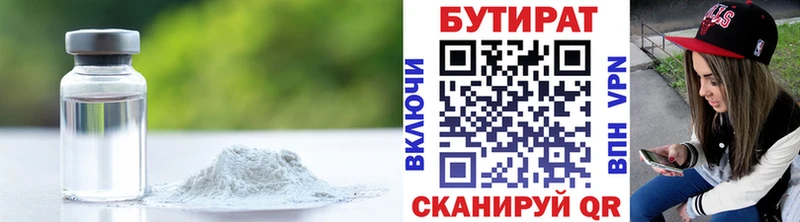 Купить где  Змеиногорск  БУТИРАТ оксана 