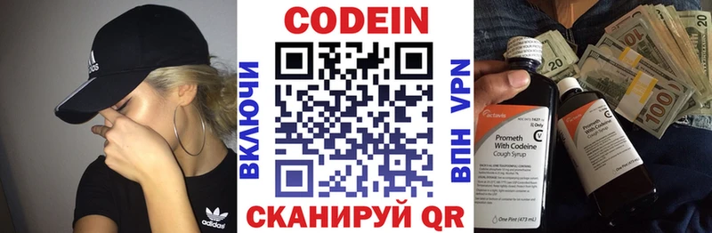 Кодеиновый сироп Lean Purple Drank  Купить  Змеиногорск 