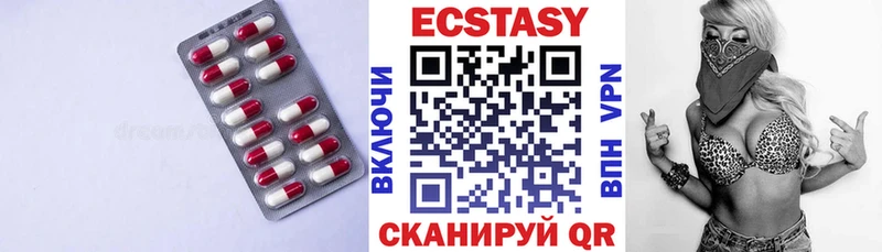 Ecstasy круглые  Купить закладки  Змеиногорск 