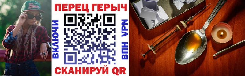 Героин Heroin Змеиногорск