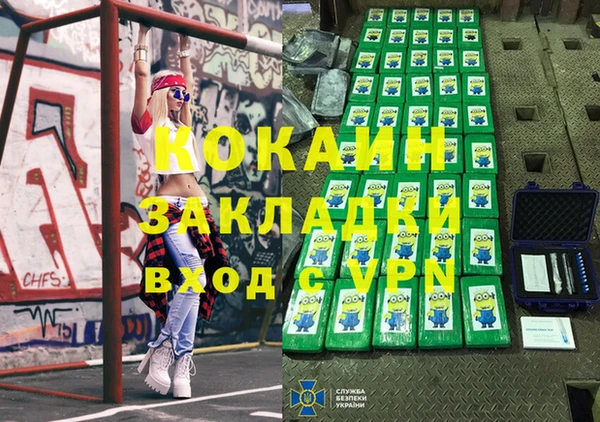 кокаин VHQ Зерноград