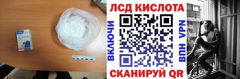 ЛСД экстази кислота  Купить где  Змеиногорск 