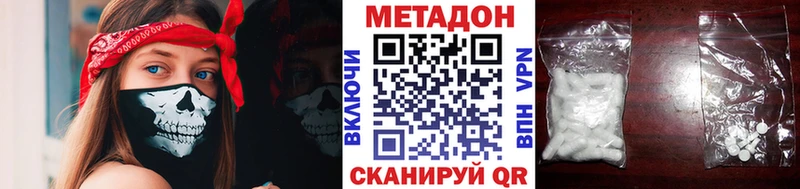 МЕТАДОН кристалл  Купить где  Змеиногорск 
