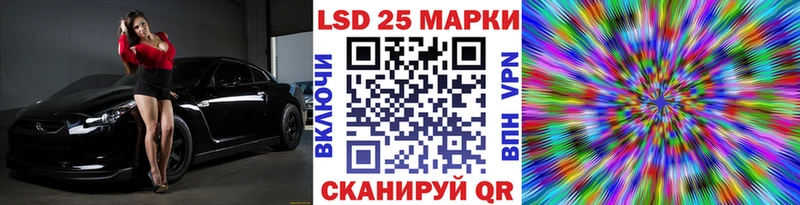 Марки 25I-NBOMe 1,8мг  Купить закладки  Змеиногорск 