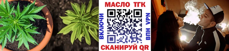 ТГК вейп  Купить  Змеиногорск 